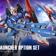 「METAL BUILD ゼータガンダム」専用のハイパー・メガ・ランチャーが大迫力！本体全長は約300mm、4月28日16時から予約受付開始