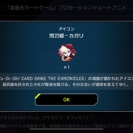 『遊戯王』閃刀姫のアニメに「シリアルコード」が隠されていた!『マスターデュエル』などで入力すると“記念アイテム”をプレゼント