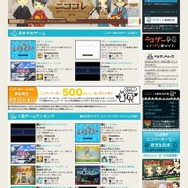「ニコゲー」トップ画面 「ニコゲー」トップ画面