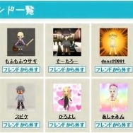 フレンド一覧 画面イメージ フレンド一覧 画面イメージ