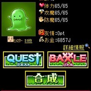 ドラゴンコレクション