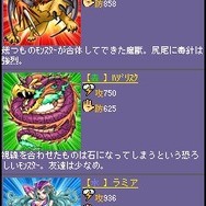 ドラゴンコレクション