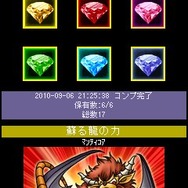 ドラゴンコレクション
