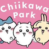 ちいかわ初の大型体験型施設「ちいかわパーク」2025年東京にオープン！ハチワレ、うさぎ達による“お知らせ映像”も可愛い