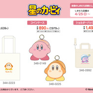 『星のカービィ』グッズがしまむらにて4月25日発売！カービィ、ワドルディをシンプルに可愛くデザインしたコインケースなど4商品