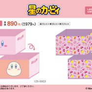 星のカービィ』グッズがしまむらにて4月25日発売！カービィ