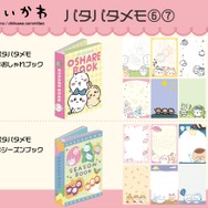 「ちいかわ」妙に脚がセクシーなマスコットや「トーキョーちいかわ」など注目の新商品が多数ラインナップ！ちいかわマーケットにて4月25日11時より販売開始