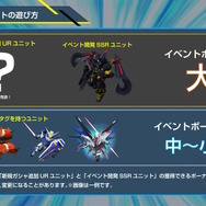 新規アニメPVでリアル等身の「ドラグーンストライク」がお披露目！SEED系新機体が『SDガンダム Gジェネ エターナル』に続々追加【生放送まとめ】