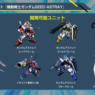 新規アニメPVでリアル等身の「ドラグーンストライク」がお披露目！SEED系新機体が『SDガンダム Gジェネ エターナル』に続々追加【生放送まとめ】