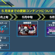 新規アニメPVでリアル等身の「ドラグーンストライク」がお披露目！SEED系新機体が『SDガンダム Gジェネ エターナル』に続々追加【生放送まとめ】