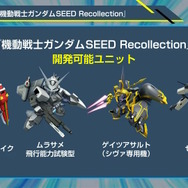 新規アニメPVでリアル等身の「ドラグーンストライク」がお披露目！SEED系新機体が『SDガンダム Gジェネ エターナル』に続々追加【生放送まとめ】