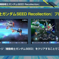 新規アニメPVでリアル等身の「ドラグーンストライク」がお披露目！SEED系新機体が『SDガンダム Gジェネ エターナル』に続々追加【生放送まとめ】