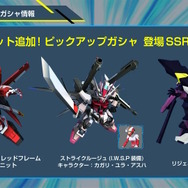 新規アニメPVでリアル等身の「ドラグーンストライク」がお披露目！SEED系新機体が『SDガンダム Gジェネ エターナル』に続々追加【生放送まとめ】
