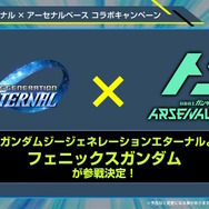 新規アニメPVでリアル等身の「ドラグーンストライク」がお披露目！SEED系新機体が『SDガンダム Gジェネ エターナル』に続々追加【生放送まとめ】