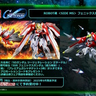 新規アニメPVでリアル等身の「ドラグーンストライク」がお披露目！SEED系新機体が『SDガンダム Gジェネ エターナル』に続々追加【生放送まとめ】