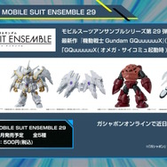 新規アニメPVでリアル等身の「ドラグーンストライク」がお披露目！SEED系新機体が『SDガンダム Gジェネ エターナル』に続々追加【生放送まとめ】