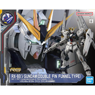 店舗限定ガンプラ「RG νガンダム(ダブル・フィン・ファンネル