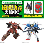 人気ガンプラ「HG 1/144 デスティニーガンダムSpecII＆ゼウスシルエット」も対象！DMM通販にて「4週連続 プレミアホビー商品抽選販売 第1弾」実施中