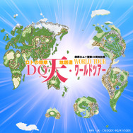 「ドラクエ列伝 ロトの紋章」『天地創造』を手掛けた漫画家、藤原カムイ氏の画業45周年を記念した個展が開催！描き下ろし原画など見どころたっぷり