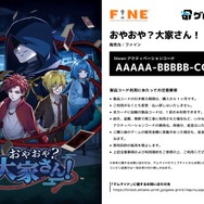 住民に紛れた妖怪をあぶり出す人狼風推理ADV『おやおや？大家さん！』が「ゲムマイド」に登場―生き残るためには徹底的な聞き込み調査が大切