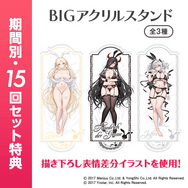 抱き枕カバーも…！『アズレン』バニー衣装がテーマのオンラインくじが発売―描き下ろしイラストのベッドシーツなどラインナップ