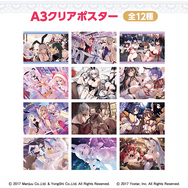 抱き枕カバーも…！『アズレン』バニー衣装がテーマのオンラインくじが発売―描き下ろしイラストのベッドシーツなどラインナップ