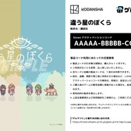 協力パズルADV『違う冬のぼくら』と『違う星のぼくら』の2作品が「ゲムマイド」に登場！助け合って2人で進むか、背中を”押して”1人で進むか