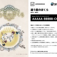 協力パズルADV『違う冬のぼくら』と『違う星のぼくら』の2作品が「ゲムマイド」に登場！助け合って2人で進むか、背中を”押して”1人で進むか