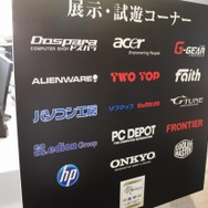 いよいよ30日から新しい冒険が始まる~『ファイナルファンタジーXIV』完成披露会