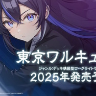 『バニーガーデン』スピンオフ＆完全新作も！お色気ゲームの雄「qureate」から新作6タイトルが一挙発表