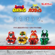 【レア/未開封19点】テツワン探偵 ロボタック　マグネット＆クリップ take on X: 