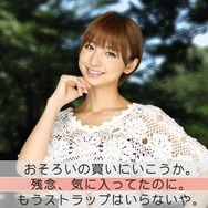 AKB1/48 アイドルと恋したら・・・