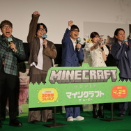 HIKAKIN、狩野英孝がゲーム実況者目線で語る「マインクラフト／ザ・ムービー」の良さとは？公開前日に行われた3D吹替プレミアイベントの様子をお届け【現地レポ】