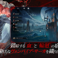 ヴァンパイア題材のゴシックファンタジー『シルバー・アンド・ブラッド』事前登録開始―2025年夏に全世界同時リリース