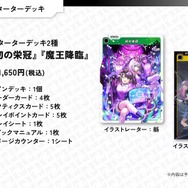 新作TCG『Xross Stars(クロスタ)』とは?CR.おじじと開発Pに直接聞いてみたー“CRカップや配信を追体験する”、新たな推し活の形とカードで残す過去の名場面【対談インタビュー】