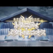『FGO』奏章IVの予告映像公開！ダンテやアショカ王、さらに新ビジュアルの「ジャンヌ・ダルク」らしきサーヴァントも