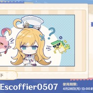 『原神』使用期限は4月28日13時まで！Ver.5.6「背理」予告番組の交換コードまとめ