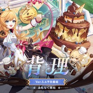 『原神』使用期限は4月28日13時まで！Ver.5.6「背理」予告番組の交換コードまとめ