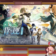 『原神』新キャラクター「ダリア（CV.山本和臣）」公開！バーバラやロサリアの同僚にあたる“モンドの助祭”