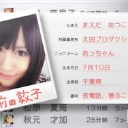 AKB1/48 アイドルと恋したら・・・