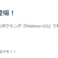 2日間限定の“伝説色違い”を見逃すな！エンテイの「マックスバトルウィークエンド」重要ポイントまとめ【ポケモンGO 秋田局】