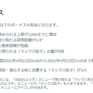 2日間限定の“伝説色違い”を見逃すな！エンテイの「マックスバトルウィークエンド」重要ポイントまとめ【ポケモンGO 秋田局】