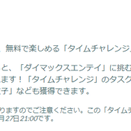 2日間限定の“伝説色違い”を見逃すな！エンテイの「マックスバトルウィークエンド」重要ポイントまとめ【ポケモンGO 秋田局】