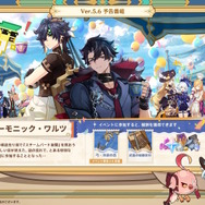 『原神』Ver.5.6で「モンドを舞台とする魔神任務」が開放！城内を魔物たちが襲撃…アンバー、ディルックら仲間たち総出で防衛戦【生放送まとめ】