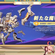 『原神』Ver.5.6で「モンドを舞台とする魔神任務」が開放！城内を魔物たちが襲撃…アンバー、ディルックら仲間たち総出で防衛戦【生放送まとめ】