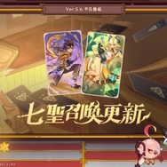 『原神』Ver.5.6で「モンドを舞台とする魔神任務」が開放！城内を魔物たちが襲撃…アンバー、ディルックら仲間たち総出で防衛戦【生放送まとめ】