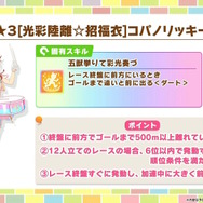 『ウマ娘』マーチングバンド衣装の「コパノリッキー」「スマートファルコン」らが実装決定！ポニーテールになったファル子が可愛い