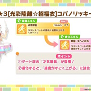 『ウマ娘』マーチングバンド衣装の「コパノリッキー」「スマートファルコン」らが実装決定！ポニーテールになったファル子が可愛い