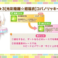 『ウマ娘』マーチングバンド衣装の「コパノリッキー」「スマートファルコン」らが実装決定！ポニーテールになったファル子が可愛い