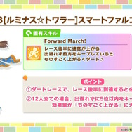 『ウマ娘』マーチングバンド衣装の「コパノリッキー」「スマートファルコン」らが実装決定！ポニーテールになったファル子が可愛い